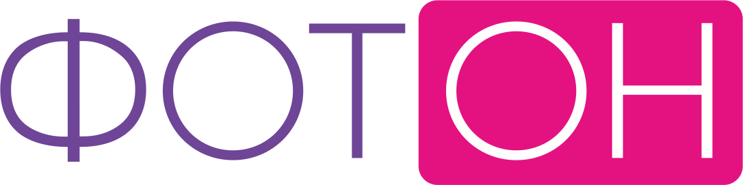 ФОТОН ССЫЛКИ